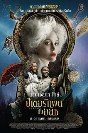 Fantasy แฟนตาซี